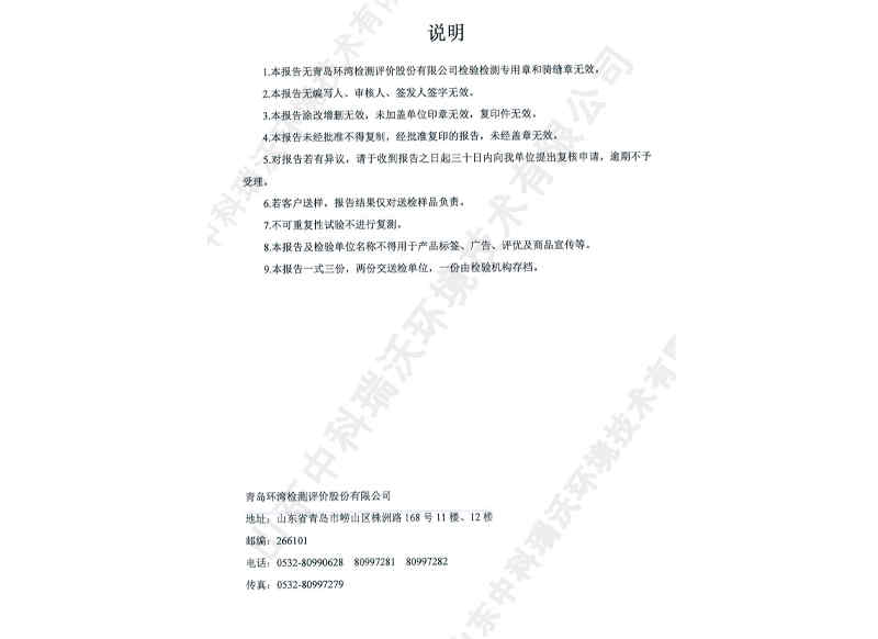 臭氧發生器~產品報告  (7)