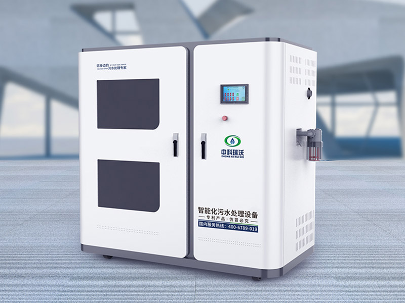 牙科診所污水處理設備